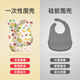 婧麒（JOYNCLEON）婴儿一次性围兜饭兜宝宝围嘴免洗防水吃饭口水巾 60片 jyp70383