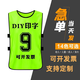 悦物耐典足球训练背心分队服对抗服分组服团建马甲号码背心广告衫可定制 橘色 均 码
