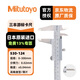 Mitutoyo Vernier Caliper Four-purpose Vernier Caliper High Precision Imported from Japan 530-124/0-300mm/0.02mm Thin Sheet