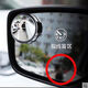 
ShunFUMEI (SHUNFUMEI) car reversing rearview mirror small round mirror reversing artifact blind spot high-definition auxiliary mirror 360 degree blind spot reflector silver pair [color box]