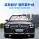 Tongrubi Car Sunshade Barrière avant Barrière de la fenêtre d'isolation solaire Blackout Curtain Baffle Cover Front Tamins de soleil Nio et5ES6ES8ET7EC679 Sunshade personnalisé a amélioré épaissi et imperméable
