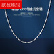 Xinqiu pt999 platinum necklace ingot chain women's clavicle chain platinum men's necklace pendant chain versatile PT999 platinum 8.54 grams (60 cm)