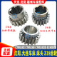 Shenyang Machine Tool Dalian Lathe Accesorios CW6163CW6180 Caja de noche Gear 20482069 Z18-Tooth 2048 45 Steel