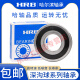 哈尔滨轴承 6200-6220 ZZ 2Z RZ 2RZ RS 2RS E C3 NR HRB 6210-2RZ/HRB