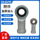 Cylinder fish eye joint pneumatic joint bearing rod end ball head M5M6M8M10M12M14M16M18M20M22 fish eye M5*0.8
