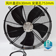 Original Maerwai rotor axial flow fan water chiller cooling fan YSWF102L70P4-753N-630S YSWF102L70P4-753N-630S with waterproof