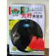 Watermelon with super sweet skin, thin flesh, early maturity, disease resistance, black skin, large watermelon fruit seeds, 3 packs of watermelon (Song Fertilizer)
