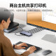绿联DP KVM切换器2进1出DP切屏器8K60Hz共享显示器一套键盘鼠标打印机 DP1.4 KVM切换器 二进一出-CM695