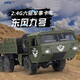 JJRC Children's Military Truck Heavy Duty Duty Six-roues Off-Road Close CAR RC REMOT COMPORT CAR TOT ADULT TEMP TOT TOT TOT CORTY