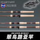 Daihu Kingfisher Luya Pole ML Réglage Super Réglage rapide Poignée en carbone Poignée droite Pandée Rod de pêche frappe noire Pit Far Throw Rod Mandarin Perch Perch 3M 2,03M 682H Réglage super rapide Corche C Handle de pistolet