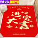Xingwan entrance door mat red new home entrance door non-slip and stain-resistant foot mat home entrance door mat can be cut vertical version-Housewarming-A version 200 x 300-cm