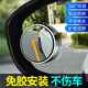 
Rearview mirror small round mirror car reversing assist blind spot auxiliary reflective 360-degree suction cup ultra-clear car mirror newly upgraded nano adsorption [Geely] silver pair