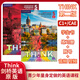 北京发货 新版原版第二版剑桥中学英语Think Starter 12345级课本+练习册+在线账号 送音频视频测试答案 正版现货 12-18岁英语教材 进口版 KET PET FCE考试用书 2级 课
