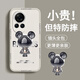 Pinto für Huawei Nova12 Mobiltelefonhülle Nova12pro Liquid Silicon Schutzhülle Neue Cartoon Creative Ultra Männer und Frauen Vollverzögerte Anti-Fall-Vitalität Version Soft Shell Trendy Brand Nova12 Vitalität Version [klassischer Schwarz-Metal-Mickey A675] + Film Rubik's Cube Liquid Liquid