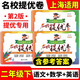 [Facultatif] Présentation des excellences dans les écoles célèbres Grade 1, 2, 3, 4, 5 Chinois, Mathématiques English Volume 1, 2, 12345 Grade 1, 2, Shanghai Primary School Final Test Final Paper AB With Answers Shanghai Education Edition Déditeur du Département des gens de l'éducation Présentation des excellences dans les écoles célèbres des écoles de 4e année Mathématiques [1 livre]