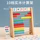 三格田（SANGTY）儿童计算架十档数学教具早教小学生小棒计数器幼儿园加减法木制 十档算术（送1-100数字卡片）