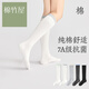 Cotton Bamboo House Calf Socks Women's Four Seasons Thin Pure Cotton 7A Antibacterial Sweat-Absorbent Slimming Pressure High Loafers Casual and Versatile Socks White Green + White Gray + Black and White 3 Pairs One Size 35-39