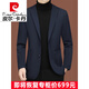 皮尔卡丹（pierre cardin）休闲西装男2023新款男士西服中年单西春秋外套修身爸爸上衣针织 藏蓝ZJ9889 195/4XL