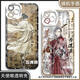 Fox Demon Little Matchmaker Wang Quan Capítulo Cheng Yi Case de teléfonos móviles Adaptado a VIVOS19 Huawei P70 Redmi Note13 Apple 15 Angel Eye Transparent Shell K15260 Oppo Series