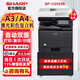 夏普 （SHARP）BP-C2522R打印机复印A3A4多功能一体机复合机扫描商用彩色数码复合机 BP-C2522R标配（含输稿器双面器+网络打印）