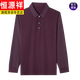 Hengyuanxiang Spring y Autumn New Manga de manga larga para hombres Polo de mediana edad y ancianos. Camisa Estilo delgado Camisa base de papá de moda