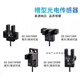 奥铭斯U槽型光电开关EE-SX670-WR 671 672 674A-WR带线感应传感器 EE-SX670WR (NPN输出) 国产芯片  自带3米线