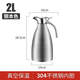 Poqing stainless steel vacuum insulated kettle household large-capacity thermos flask hot water bottle thermos kettle 2 liters L Chinese red large capacity 2L (vacuum insulated kettle)