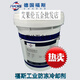 Fox Industrial Antifreeeze Coolant Fuchsrenolinfricofin45 Anticreezo-45-35 FRicofin 35-35200 kg