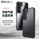 适用三星S24手机壳 S23Pro防摔保护套 s21ultra创意新款磨砂外壳 护甲-磨砂黑 三星S23