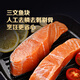 东方甄选轮切三文鱼排三文鱼块智利中段冷冻鱼肉生鲜海鲜鱼水产日料食材 三文鱼块 1050g