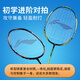李宁（LI-NING）羽毛球拍中杆碳素280碳复合对拍AYPV069-22 (穿线含羽毛球手胶）
