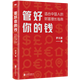 Guía del crecimiento de la riqueza que es adecuada para los chinos (compra de libros exclusivos de JD.com está disponible para 699 yuanes en el curso del fondo) Guía del crecimiento de la riqueza que es adecuada para los chinos.