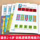 幼儿园 全脑思维逻辑训练书 2–3-5-6两三四岁宝宝儿童益智书 大小班专注力智力开发迷宫连线 【2-3岁】全脑思维逻辑训练680题