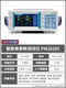 XMSJ customized PM9901 smart electrical parameter tester Custom power meter Electric energy test Limit alarm Single AC + 20APM9901 alarm