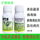 Hulian Plant Protection 5% amino oligosaccharide, special medicine for fruit trees, peppers and vegetables, yellow virus disease, plant attractant and resistance agent, pesticide and fungicide 1000ml/bottle*1 bottle