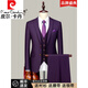 Pierre Cardin high-end suit men's Korean version slim three-piece suit violet groomsmen and groom wedding dress small suit two-button violet suit + trousers + L 175 weight 125-140Jin Jin equals 0.5 kg