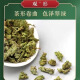Authentic wild Jiangxi Xiushui wild Qingqian Liu young leaves granules Qing Qian Liu leaf tea original leaves Qing Qian Liu tea 500-year-old ancient tree Qing Qian Liu granules 250g Authentic wild Xiushui Qing Qian Liu young leaves