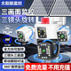 奇视明4G5G太阳能监控摄像头三画面三旋转免流量无电无网超高清360度无死角带夜视全景全彩追踪户外防水 5G三镜头三旋转【终身免流量】20W双太阳能板 送永久30天循环内存卡回放+2400万超高清像素