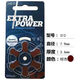 雷特威EXTRA POWER动力王助听器电池A10 A312 A13 A675一盒 英国动力王a10实惠装【12粒】