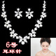 
SNQP [New Style] Bride Crown Jewelry Set Korean Annual Meeting Wedding Dinner Wedding Dress Accessories No. 2 Necklace + Earring Clip