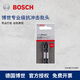 BOSCH impact-resistant electric screwdriver double cross high-strength magnetic bit 65mm 2-pack PH2