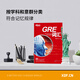 New Oriental uses words to remember GRE vocabulary, GRE core high-frequency vocabulary test preparation, classification memory, Zhang Hongyan’s books, writing exercises