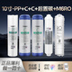 匡郡美的净水器MRO204-5/MRO101A-5/MRC1583A-50g/MRO102-5/105-5滤芯 【10寸_PP+C+C+后置碳+M6RO】