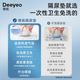 Deyou Baby Urine Septum Monesable Care Pad.