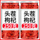 Erya Bening Xia's authentic and special first-class wolfberry farmer natural red wolfberry dry no-washing water and tea new products wolfberry soaked water soaked wine soaked tea soup ingredients health tea drink gifts Selected first-class fruit 100g bags