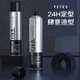 Vetes (vetes) Jinku Quick Dry Styling Hair Spray Styling Fragrance Gel Paste Long-lasting Dry Adhesive Mosse Ocean Fragrance Natural Puff VTS Jinku Small Iron 200ml