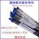 德国激光焊丝焊条SKD11 H13 P20 718冷焊机焊丝 德国MRA补模焊丝 优质H13 0.2mm 500mm*200支