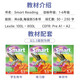 原版进口少儿英语smart reading123456级别 寒暑假短期阅读课程 单词量积累读写分级阅读学生教材 4.3级别