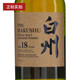 白州（Hakushu）行货 Hakushu Suntory 三得利白州日本威士忌洋酒日威 白州18年 700mL 1瓶