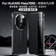 壹爵适用于华为Mate70RS手机壳升级磁吸翻盖智能视窗功能70非凡大师头层牛皮免翻盖接听全包防摔保护 华为Mate70RS【中国色】智能休眠